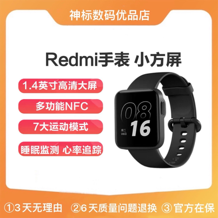 【优品准新】Redmi Watch 典雅黑...