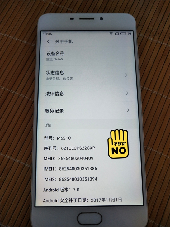 【魅族手机】魅蓝NOTE5，屏幕有点开胶了。