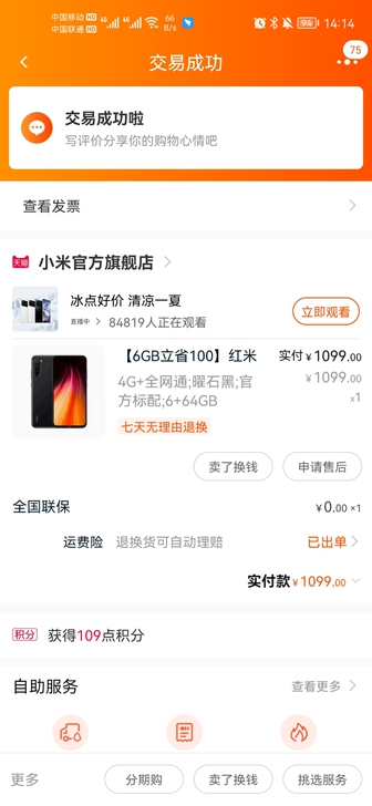 红米note8，6+64的版本，一直当备用...