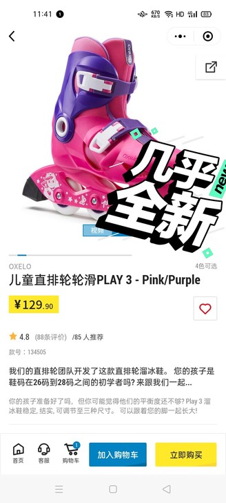 迪卡侬九成新以上轮滑鞋 32-34码  现...