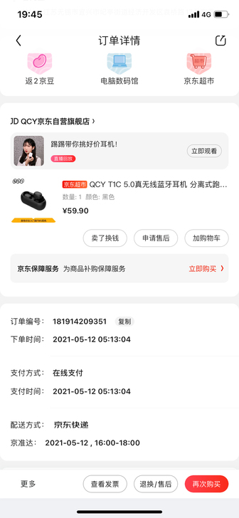 QCY T1C 5.0真无线蓝牙耳机 分离...