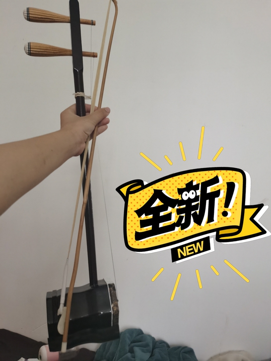 能拉出恋爱循环的全新二胡 +琴包