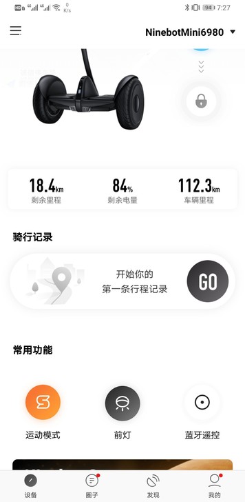 小米9号平衡车，万达小米专卖店购买，原厂充...