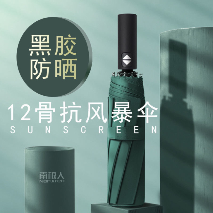 南极人雨伞男女森系两用晴雨伞折叠全自动大号...