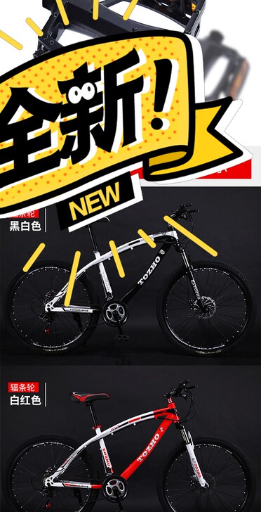 新款山地自行车成人越野跑车青少年公路赛车2...