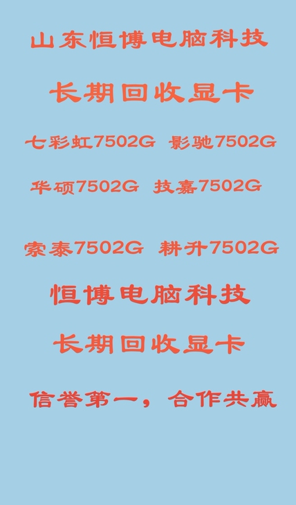 回收gtx7502G显卡，GTX7502G...