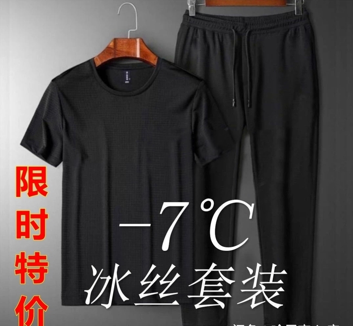 【工厂特价直销】春夏季男装速干运动套装冰丝...
