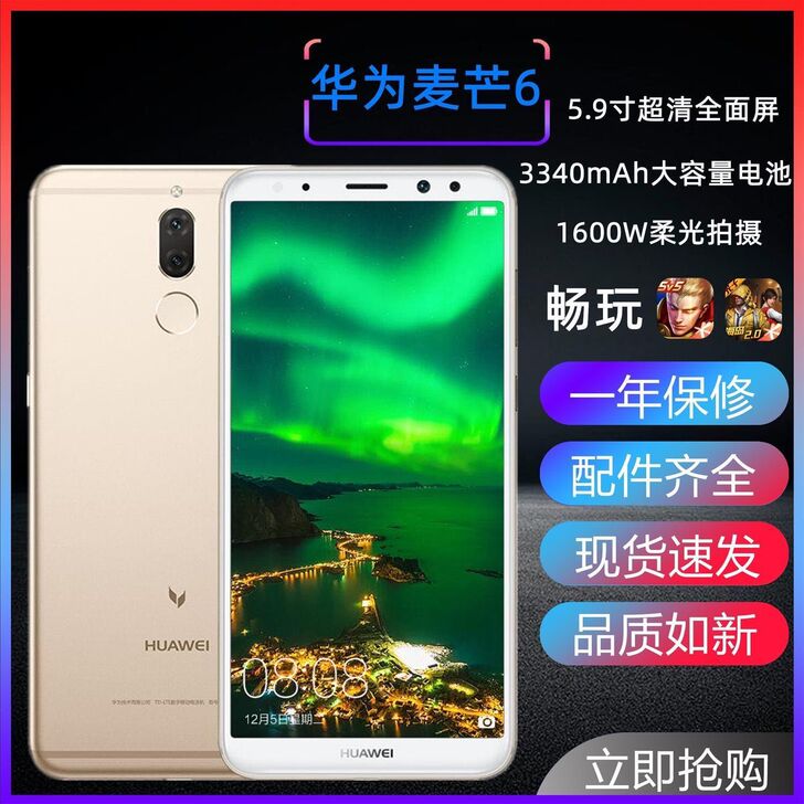 二手9成新.Huawei/华为 麦芒6/5...