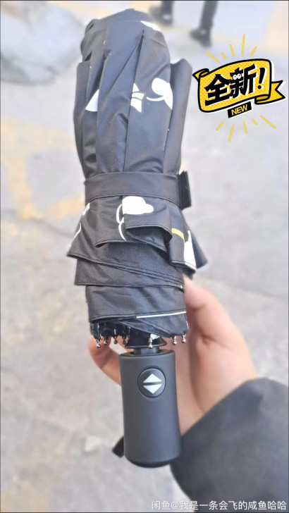 朋友不干了,特别帮忙出一批雨伞!