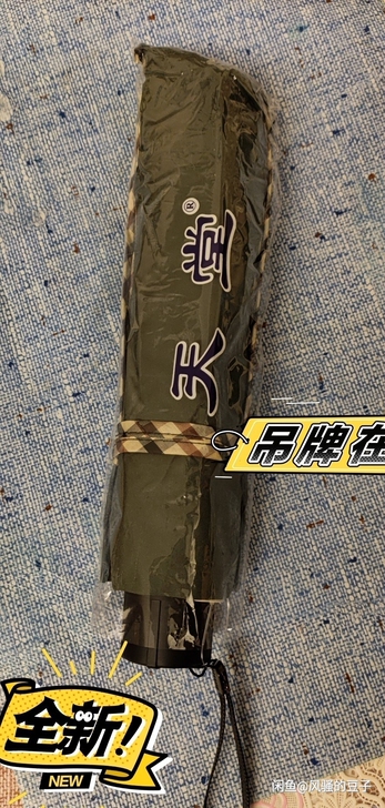 天堂折叠雨伞3311E