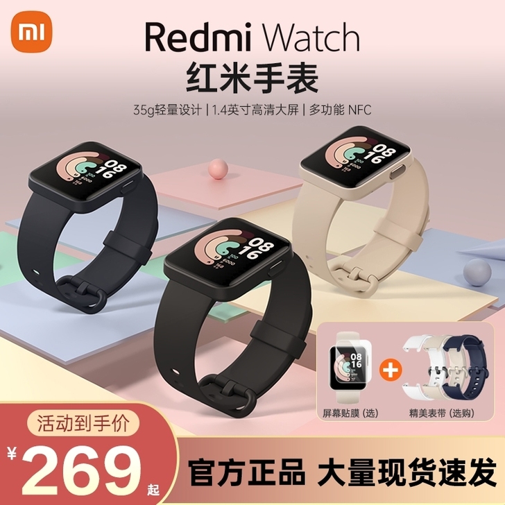 redmi watch