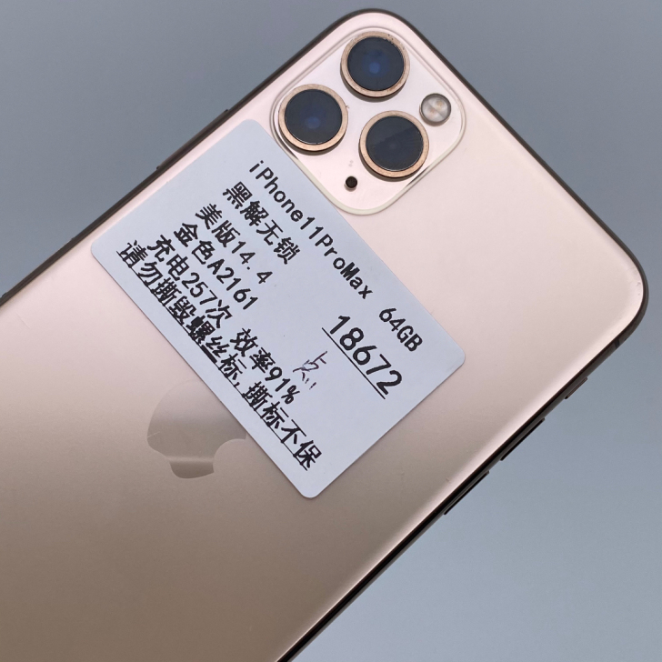 苹果11promax 美版黑解 金色95新
