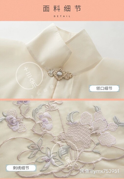 十三余小豆蔻儿[玄都观]立领对襟长衫百迭裙...