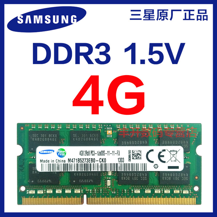 Samsung/三星 内存,买完发现电脑没...