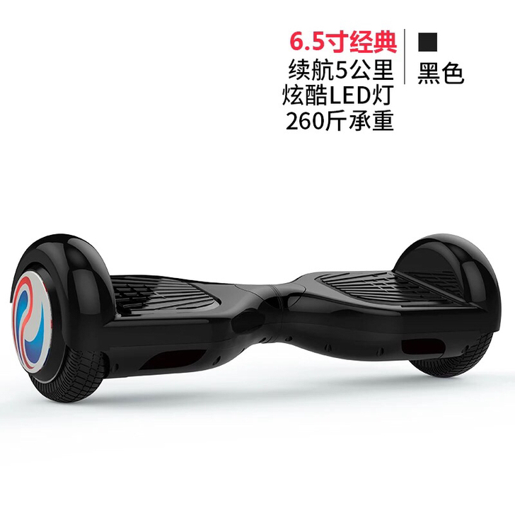 两轮电动自平衡车 龙吟牌6.5寸两轮智能自...