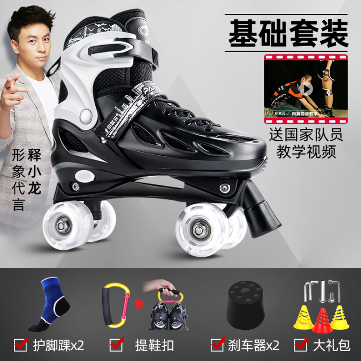 【国货大赏价】双排溜冰鞋成年滑轮闪光儿童#...