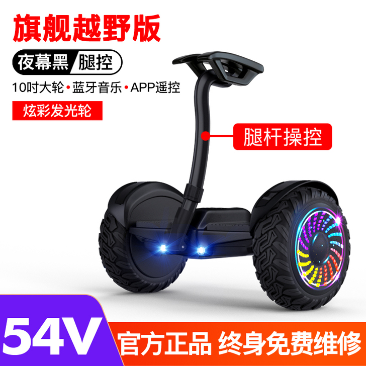 领奥 自平衡电动车越野版