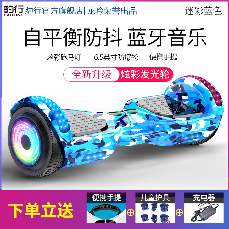 豹行平衡车儿童成年电动双轮小孩两轮学生代步...