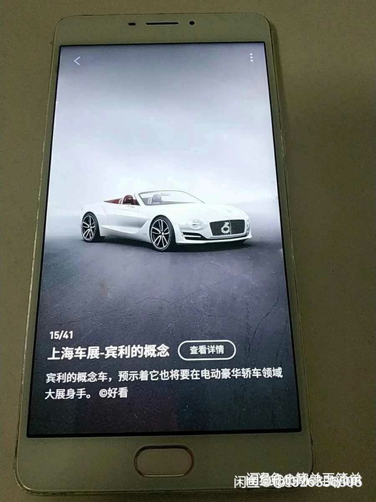 魅族魅蓝max，账号已经退出了，3G运存6...