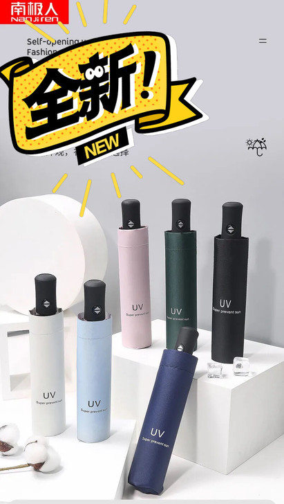 自动折叠伞25包邮