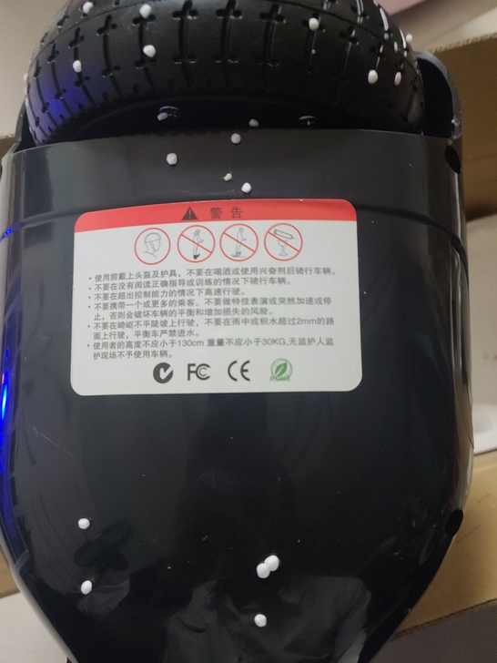 龙吟电动平衡车，全新未通电，2年前买的，没...