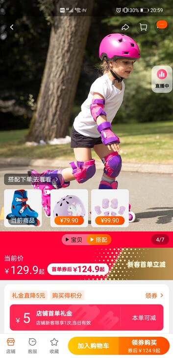 迪卡侬女孩轮滑鞋，穿过两次，九成新，50元...