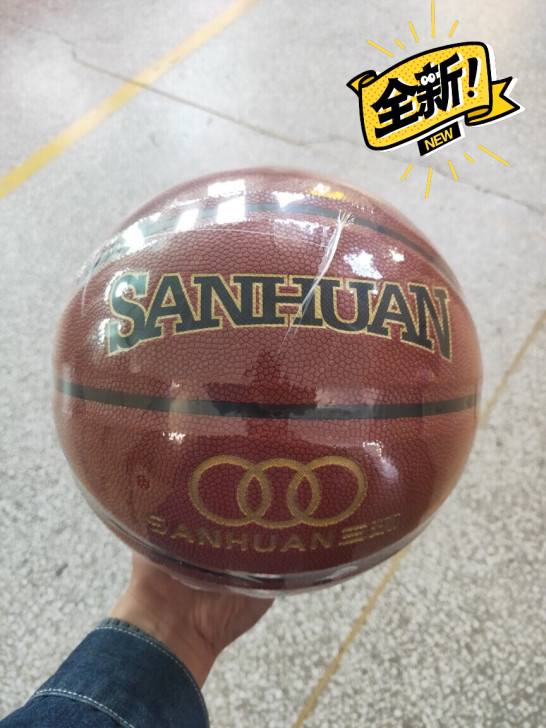 转让全新品牌七号篮球，质量确实很好的，比赛...