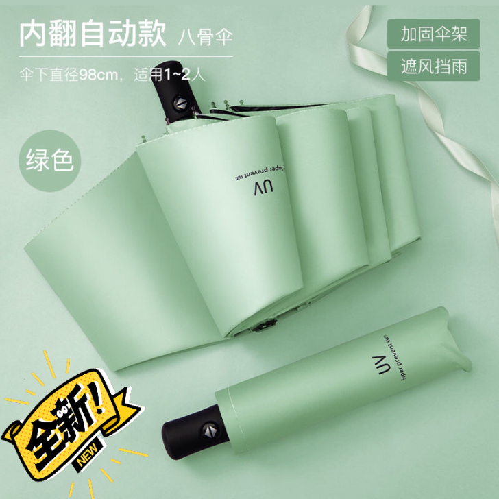 【清仓处理】南极人折叠全自动雨伞女学生韩版...