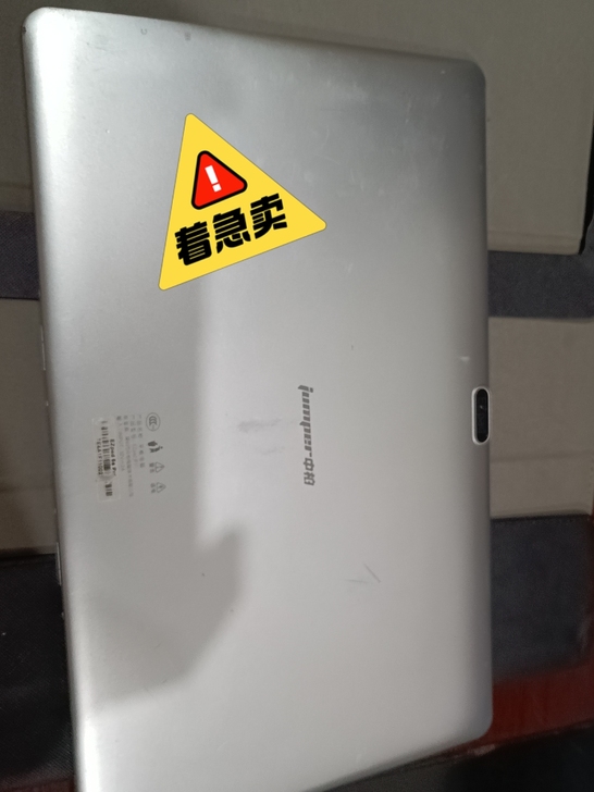 中柏二手二合一平板,包邮,一直闲置。基本没...