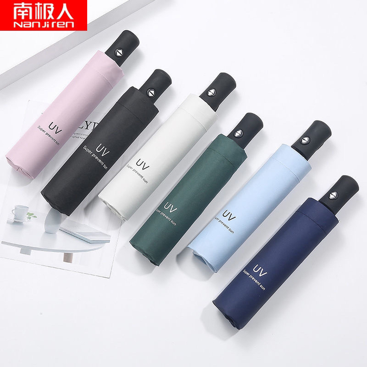 南极人折叠全自动雨伞