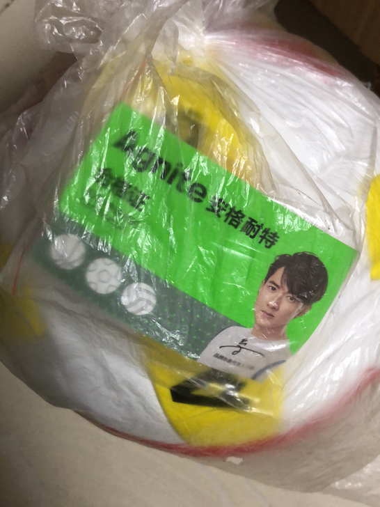 安格耐特排球亏本卖20一个全场满百包邮