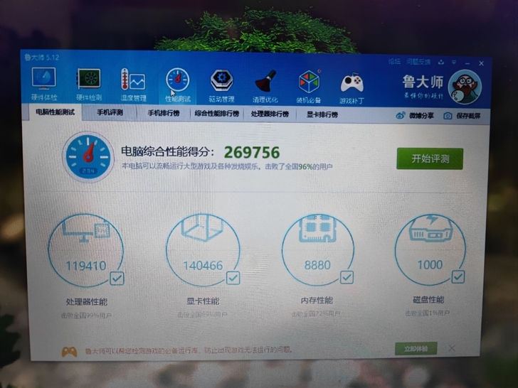 炫龙  四核 512 gtx1060神舟战...
