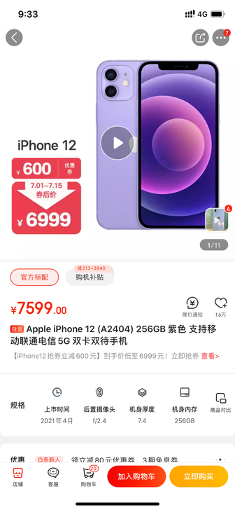 Apple iPhone 12 (A240...