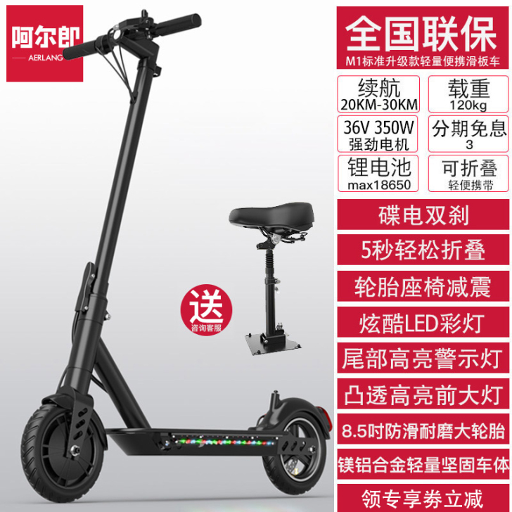 阿尔郎电动滑板车成年人代驾折叠电动代步车小...