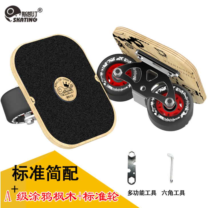 斯凯汀成人漂移板分体飘移滑板四轮飘移板枫木...