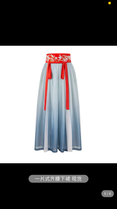 十三余福袋陌上花齐腰襦裙