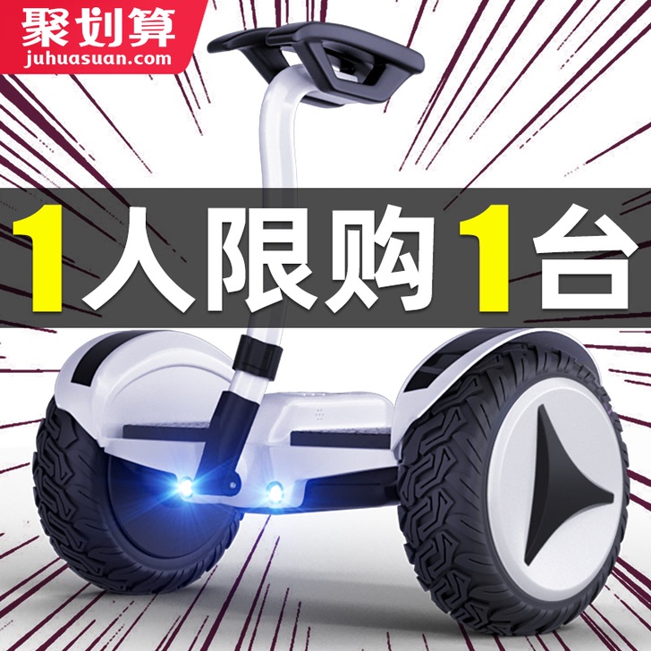 领奥品牌智能电动儿童自平衡车成年学生双轮代...