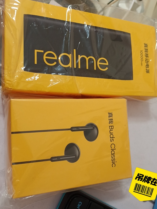 全新真我快充充电宝+耳机套餐  充电宝是1...