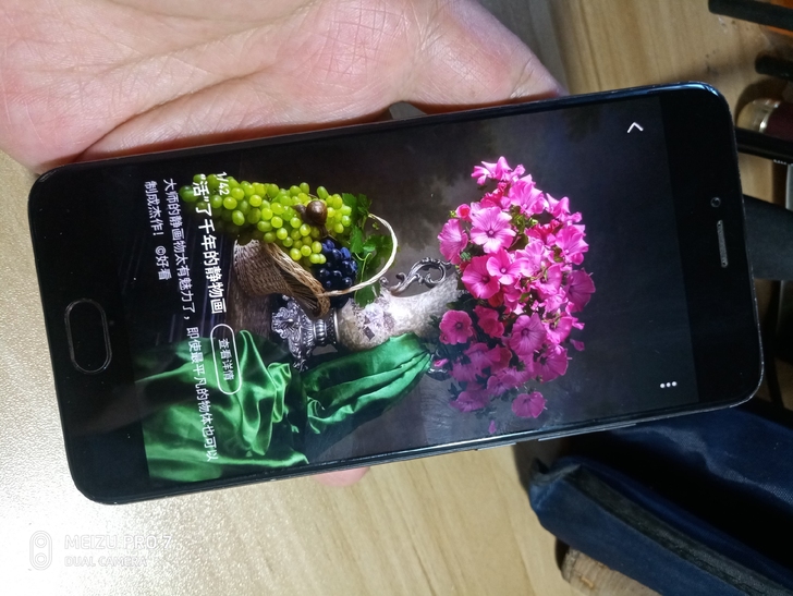 一手自用闲置转让魅族pro6/4+32/魅...