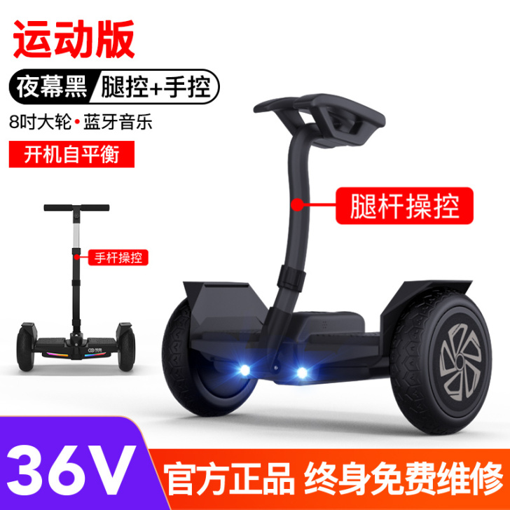 领奥智能电动儿童自动平衡车腿控成年双轮新款...