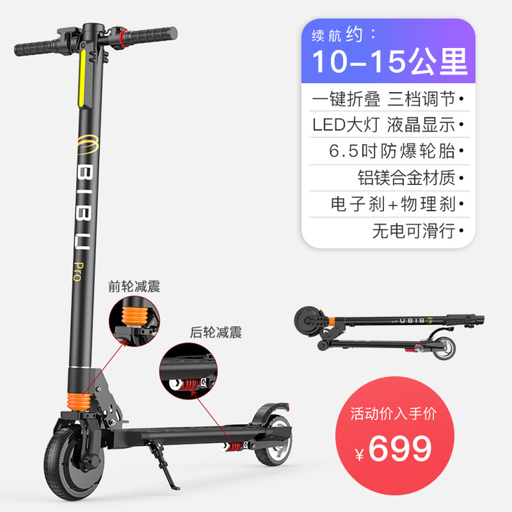 比步电动滑板车成年可折叠轻便携代步电瓶迷你...