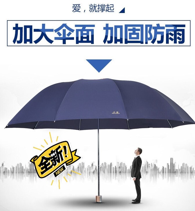 特大号天堂伞雨伞三人折叠加大加固超大号手动...