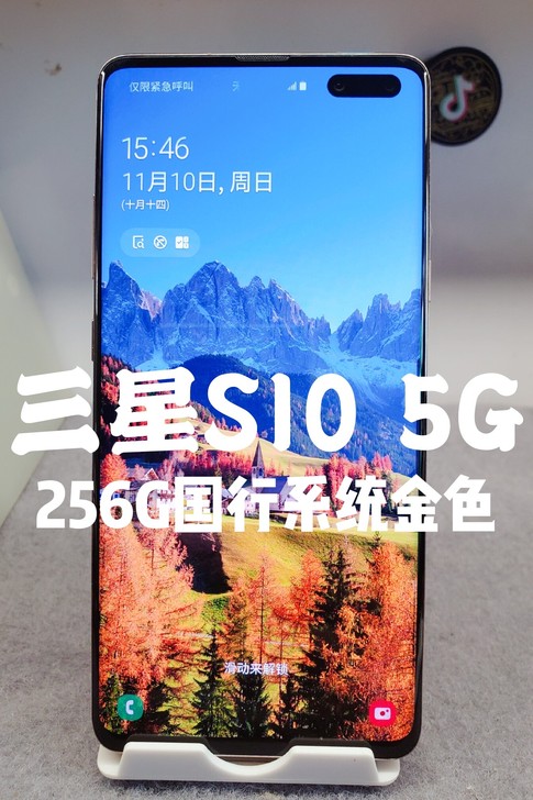 三星s10 5G版 G977 三星S105...