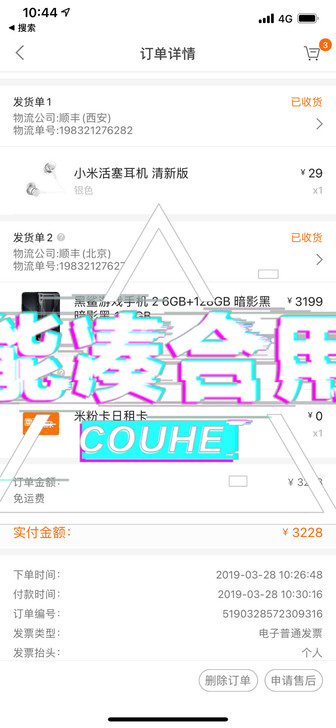 黑鲨2。   19年三月小米商品购买，四周...