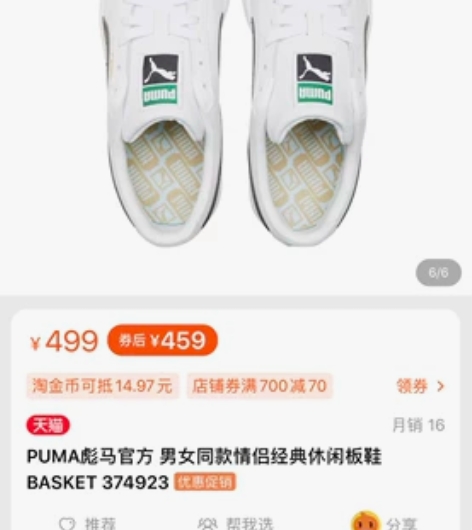 PUMA彪马官方 男女同款情侣经典休闲板鞋...