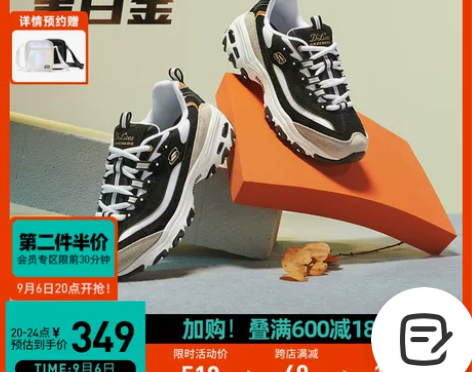 Skechers斯凯奇黑白金熊猫鞋情侣款运...