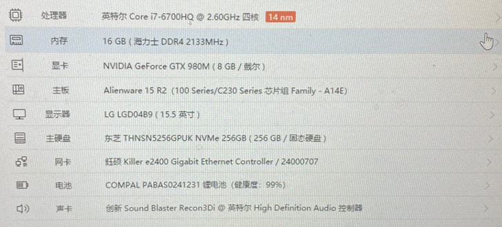 国行/外星人Alienware 15R2 ...