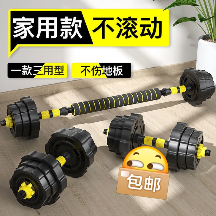 【工厂清货】全新哑铃男士健身器材家用一对1...