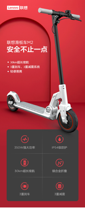 联想滑板车M2(全新包邮直发)