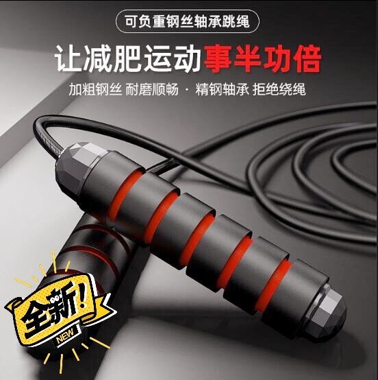 【全新包邮】跳绳专业绳快速计数成人健身训练...